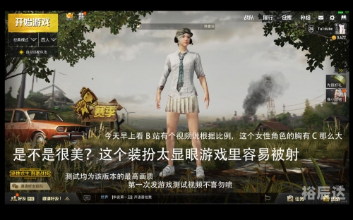 绝地求生手游模拟器，探索真实战场的新途径