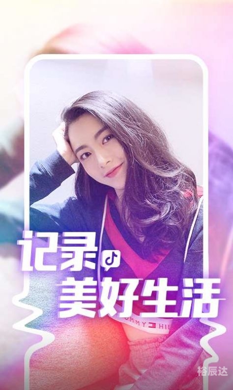 富二代app安装下载合集富二代APP官方下载安装指南-第2张图片
