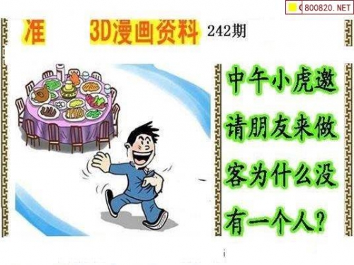 丹东图谜总汇全图