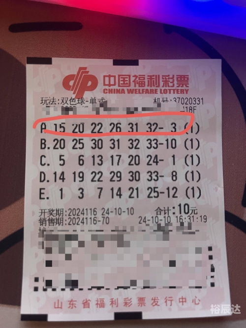 双色开奖结果查询结果今天最新双色开奖结果查询