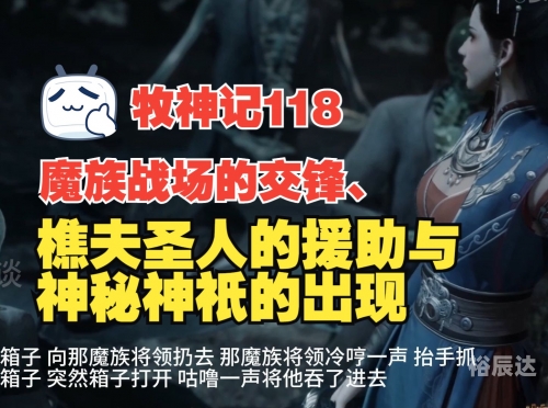 7711诛神7711诛神，神秘神话的探索之旅-第2张图片