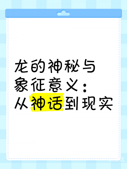 7711诛神7711诛神，神秘神话的探索之旅-第1张图片