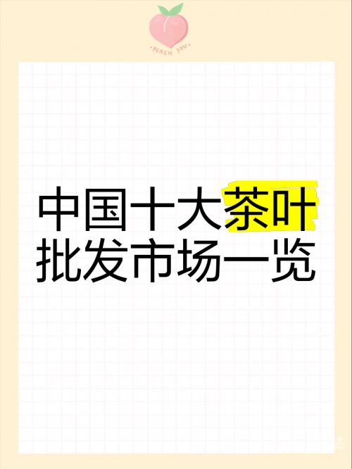 茶叶市场行情茶叶市场行情分析-第2张图片