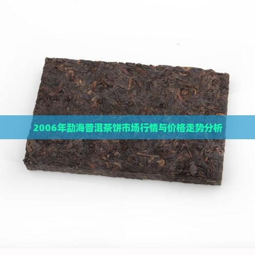 茶叶市场行情茶叶市场行情分析-第1张图片