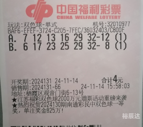双色球开奖号码结果揭晓-第1张图片
