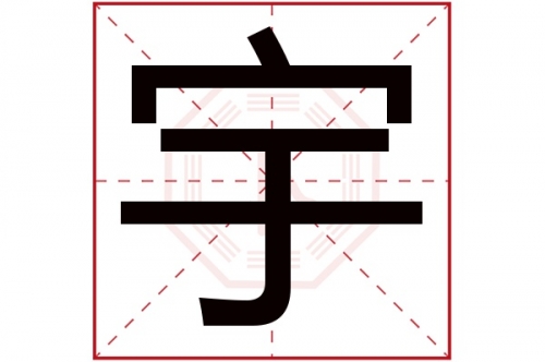 姓名笔画测试