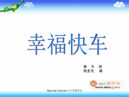 快车官方网站介绍