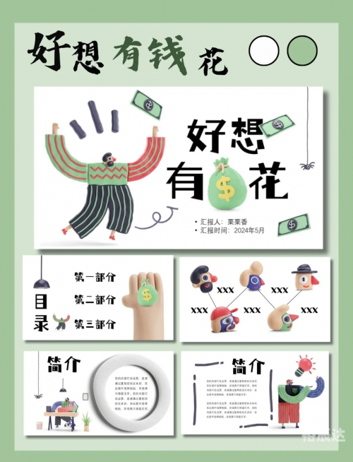 小富豪心水论坛小富豪心水论坛，财富与梦想的交汇之地-第2张图片