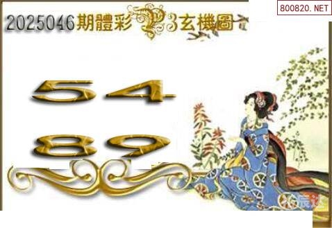 二四六图片玄机资料文字二四六图片玄机