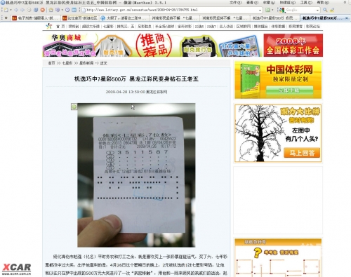 海南七星彩论坛头尾，彩市风向标-第1张图片