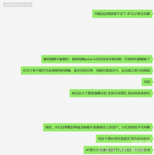 2024年新奥历史记录2024新奥历史记录-第2张图片