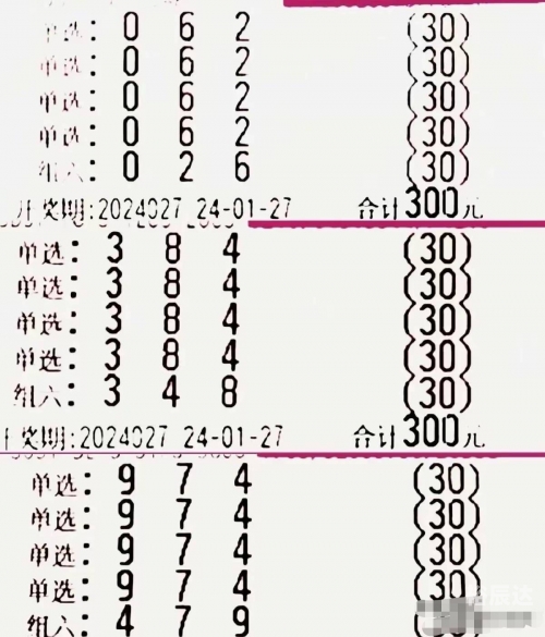 二四六天天好福彩网二四六天天好彩福彩-第1张图片