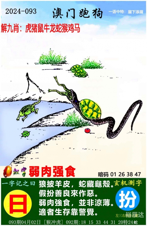 二四六玄机精选大资料二四六玄机精选大资料-第2张图片