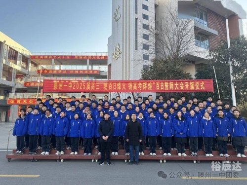 滕州一中网站入口滕州一中网站介绍