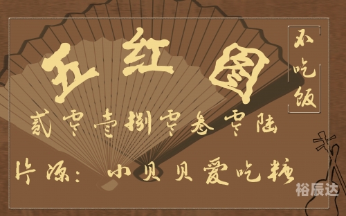 红五图库红五图库，艺术瑰宝的宝库
