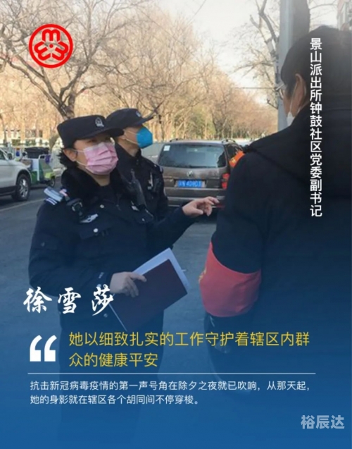 护民图，守护百姓安宁的画卷-第2张图片