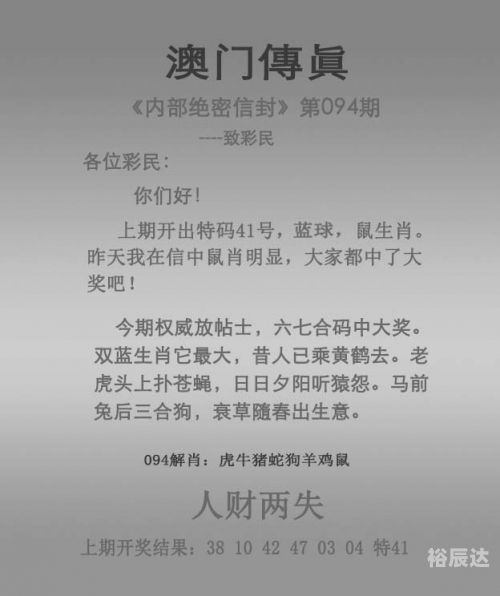 二四六天彩7777788888二四六天彩，七彩人生，数字传奇