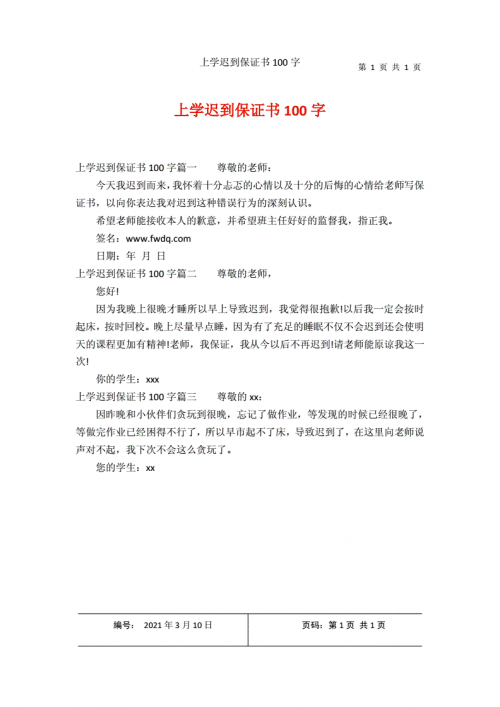 迟到千年吉他谱-第2张图片