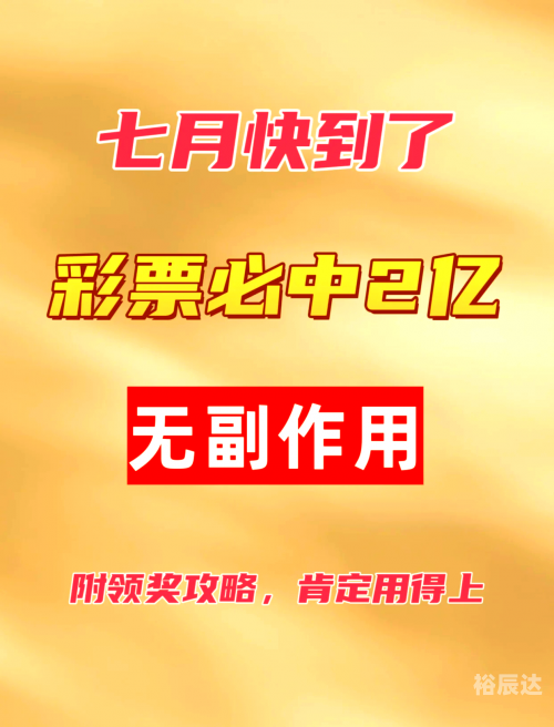 香港最快开奖，中特网引领彩票新纪元-第2张图片