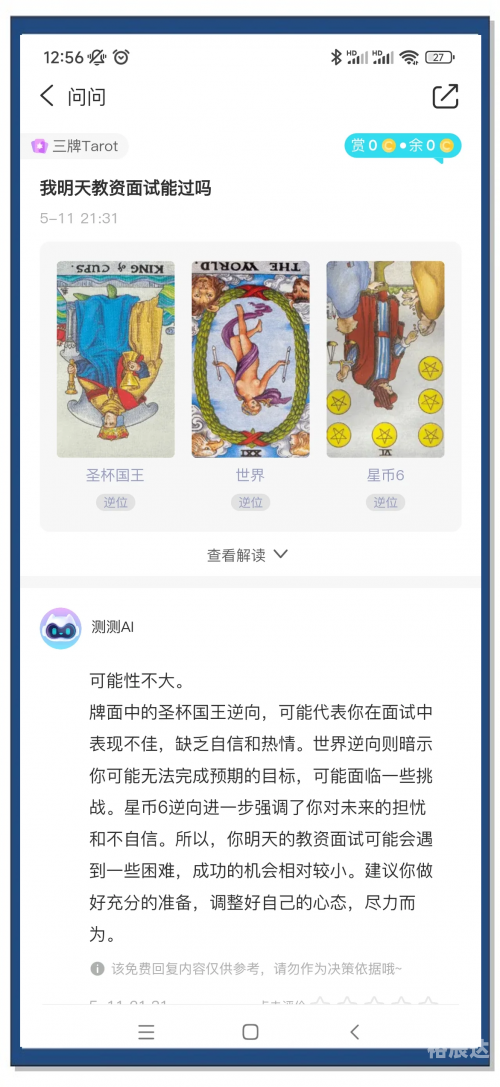 最准一肖一，100%准的神秘预测