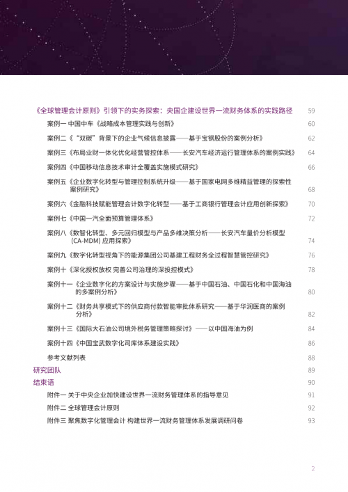 管家婆2024资料图片大全管家婆2024资料图片大全