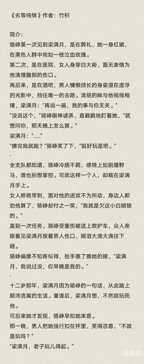 纯情大叔难招架 小说纯禽大叔太凶猛