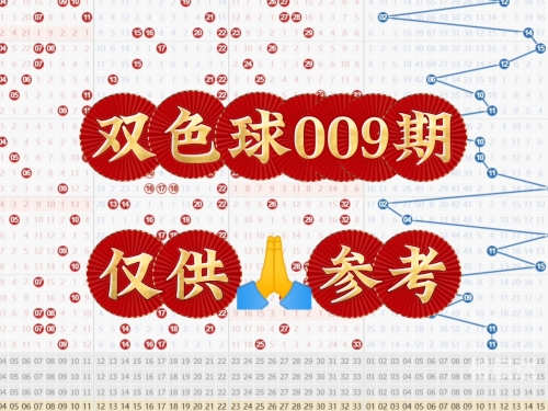 双色球分析家双色球分析家，彩票预测与策略探讨-第2张图片