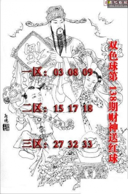 双色球字谜汇总图双色球字谜汇总