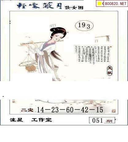 3d字谜画谜3D字谜画谜