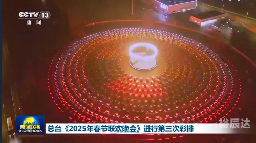 春晚2023，璀璨盛宴