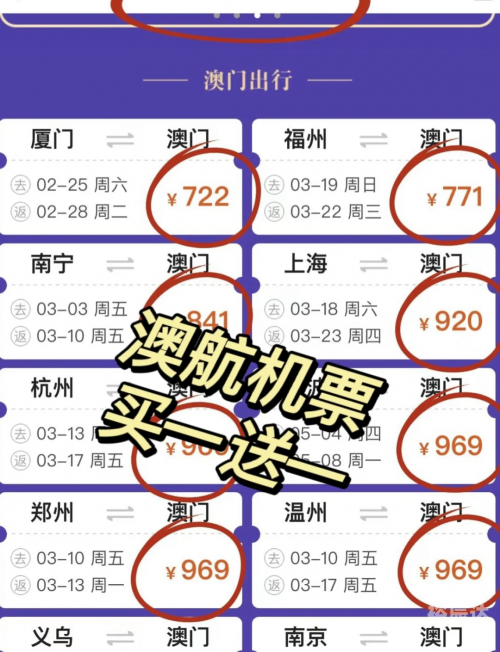 2023澳门资料免费大全下载