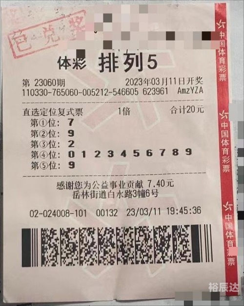 乐透型15选5开奖结果揭晓-第2张图片