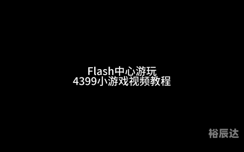 探索4949小游戏的世界