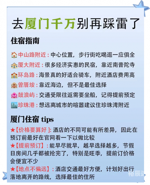 鼓浪屿旅游攻略-第1张图片