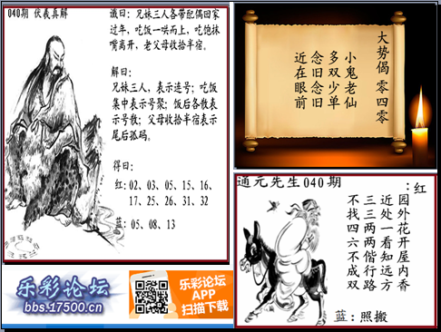 乐彩网17500原创专业电脑版楷乐彩网17500原创专业电脑版介绍-第1张图片