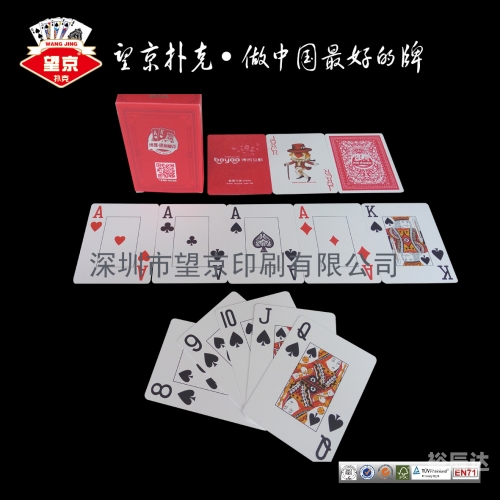 扑克牌中的澳门官方之旅
