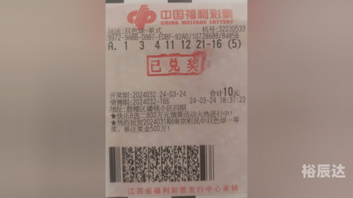 三码中特期期，揭秘神秘彩票-第1张图片