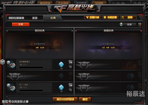 穿越火线免费外挂泛滥，隐患与对策