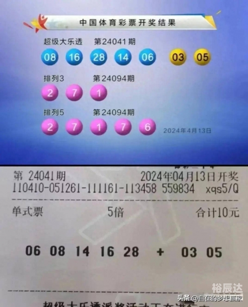 大乐透最近开奖多少大乐透最近开奖情况分析-第1张图片