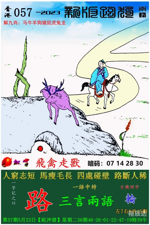 澳门今晚开奖结果号码揭晓