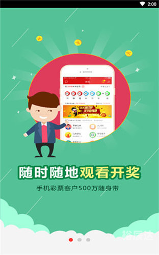 爱彩票网app下载手机版爱彩票，一种情感的交织与投注-第2张图片
