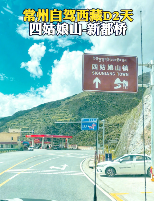 川藏公路自驾川藏公路自驾之旅-第2张图片