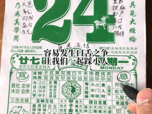 老黄历，传统智慧与现代生活的交汇点-第2张图片