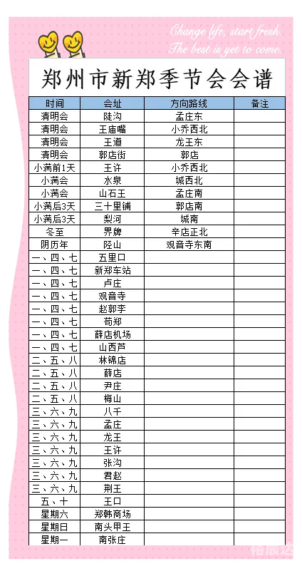 老黄历，传统智慧与现代生活的交汇点-第3张图片