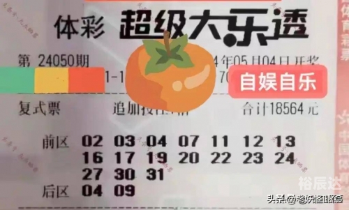 新澳门最快开奖结果开奖网站下载大乐透新澳门最快开奖结果揭晓