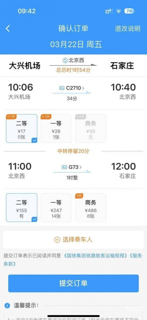 探索12306铁路客服中心的魅力-第1张图片