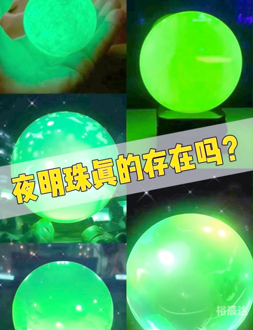 夜明珠预测 ymz01夜明珠预测，ymz01的神秘力量-第2张图片