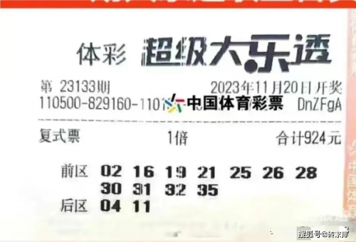 大楽透开奨结果揭晓