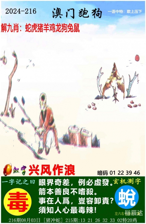 澳门一肖一码澳门一澳门一肖一码，探索澳门彩票的神秘世界-第2张图片