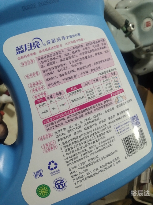 蓝月亮正版资料大全